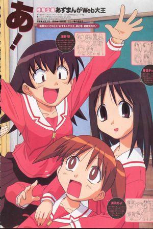 Azumanga Web Daioh's poster