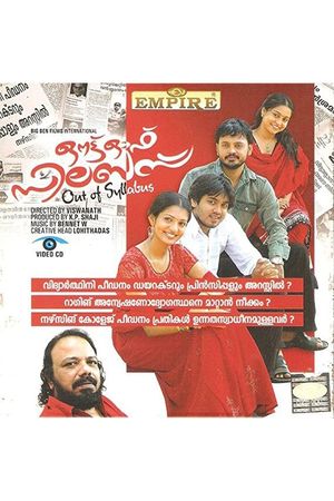 Out of Syllabus's poster