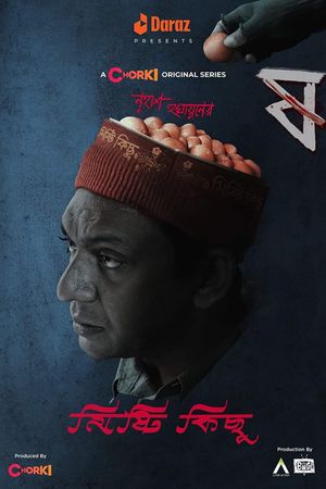 Something Sweet's poster