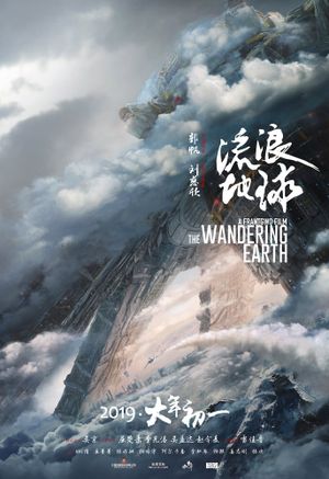 The Wandering Earth's poster