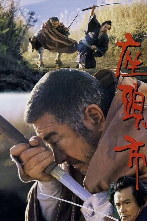 Zatoichi Meets Yojimbo's poster