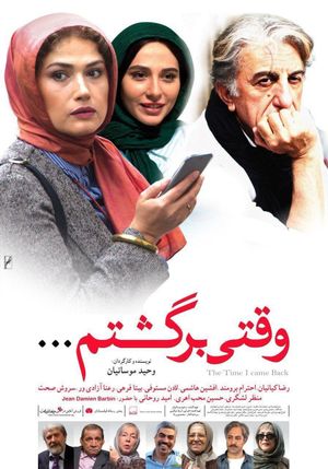 The Time I Came Back's poster
