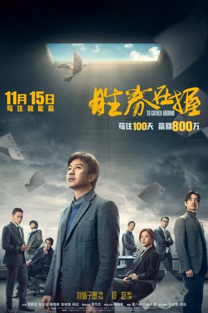 To Gather Around's poster