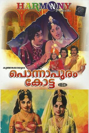 Ponnapuram Kotta's poster
