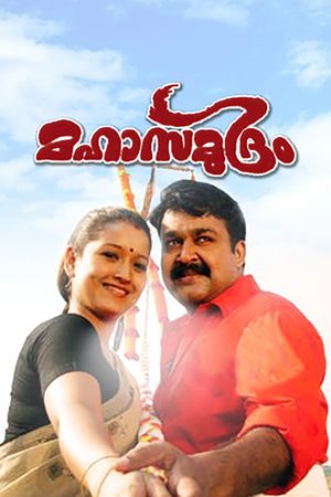 Mahasamudram's poster
