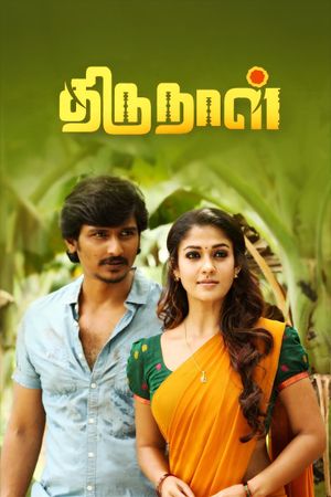 Thirunaal's poster