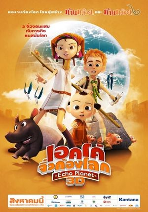 Adventure Planet's poster