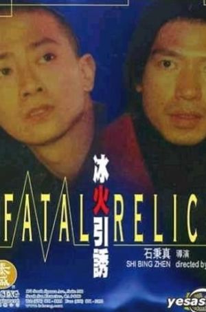 Fatal Relics's poster