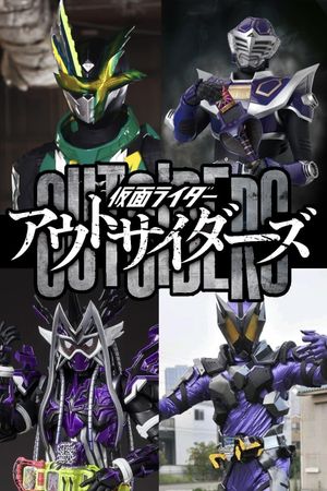 Kamen Rider Outsiders's poster