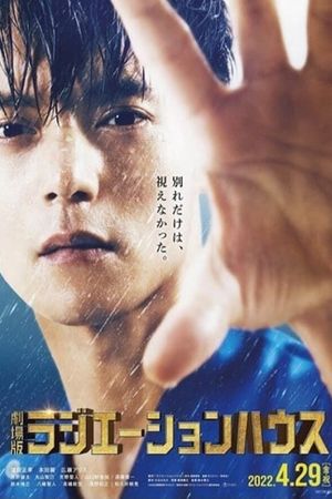 Radiation House's poster