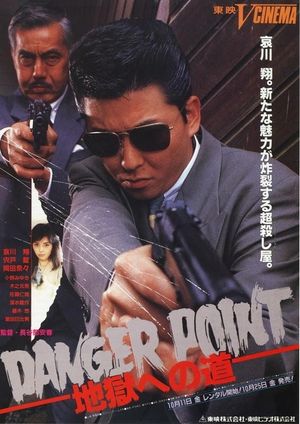 Danger Point: The Road to Hell's poster