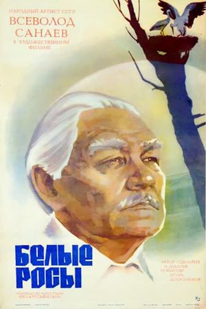 White Dew's poster