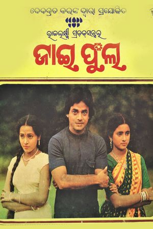 Jaaiphula's poster
