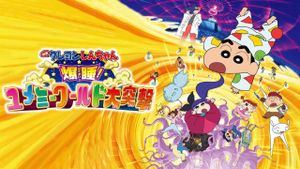 Crayon Shin-chan: Fast Asleep! Dreaming World Big Assault!'s poster