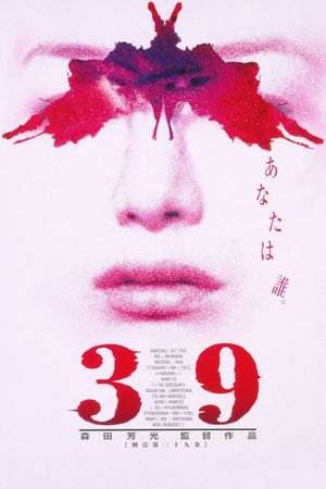 Keiho's poster