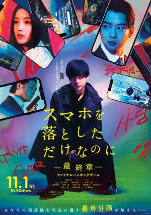 Stolen Identity: The Last Hacker's poster