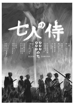 Seven Samurai's poster