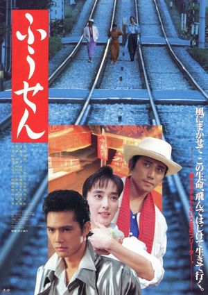 Fûsen's poster