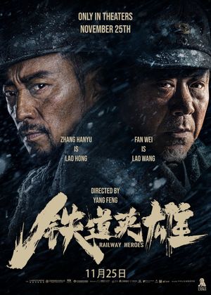 Railway Heroes's poster