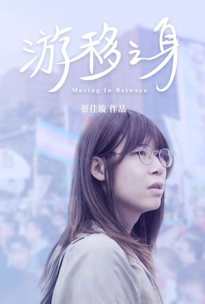 Moving In Between's poster