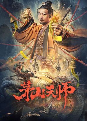 Maoshan Heavenly Master's poster