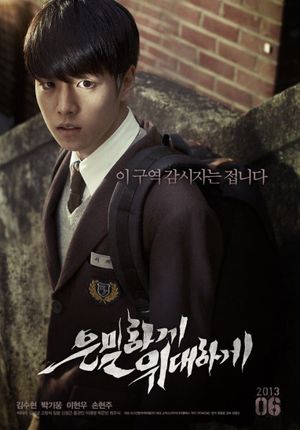 Secretly Greatly's poster