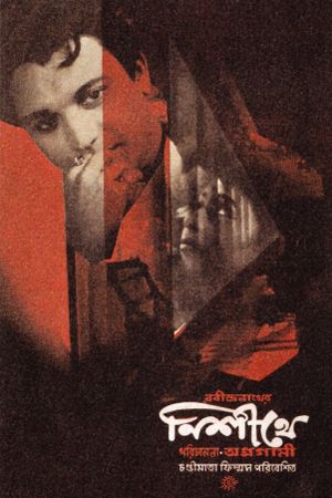 Nisithe's poster