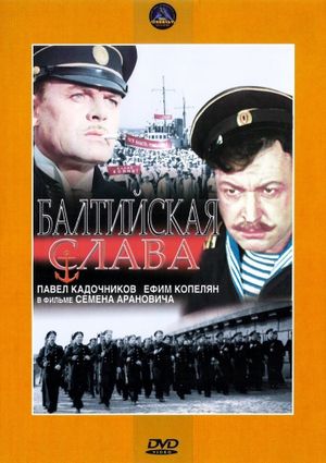 Baltiyskaya slava's poster