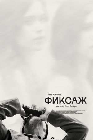 Fiksazh's poster