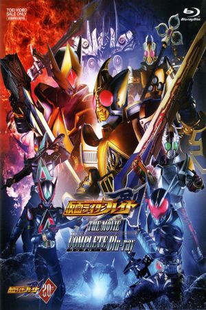 劇場版 仮面ライダー剣 MISSING ACE ディレクターズカット版's poster
