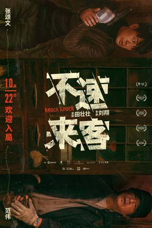 Knock Knock's poster