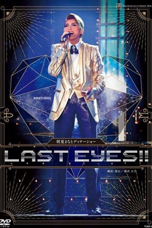 Asaka Manato Dinner Show 『LAST EYES!!』's poster