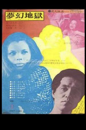 A Woman in Revolt's poster