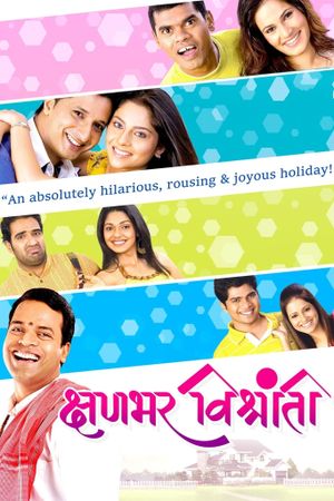 Kshanbhar Vishranti's poster