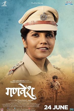 The Uniform's poster