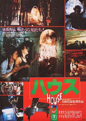 House's poster