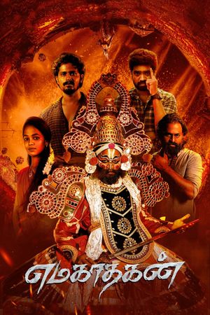 Emagadhagan's poster