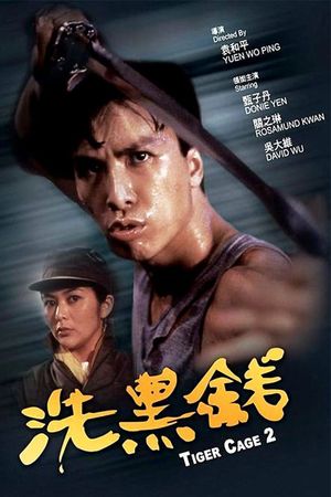 Tiger Cage II's poster