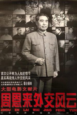 Zhou Enlai's Diplomatic Career's poster