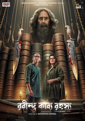 Aaji Hote Shotobarsho Pore's poster