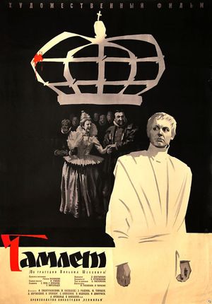 Hamlet's poster