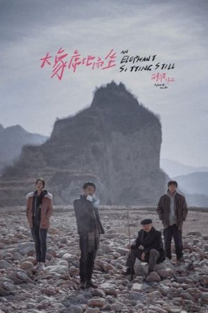 An Elephant Sitting Still's poster