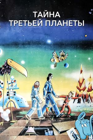 The Mystery of the Third Planet's poster