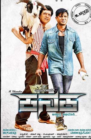 Kanaka's poster