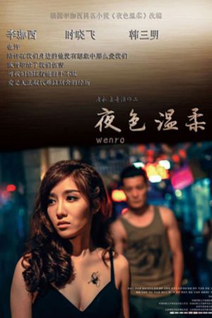Tender is the Night's poster