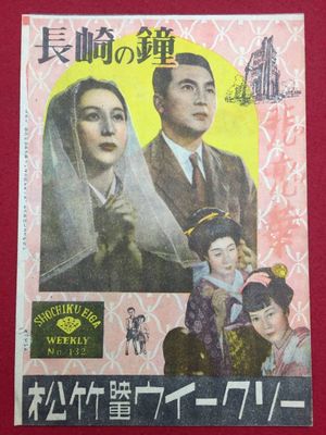 悲恋華's poster