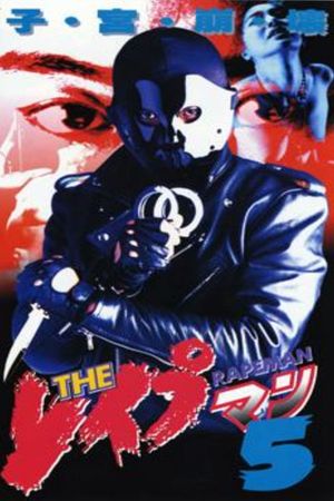 Rapeman 5's poster