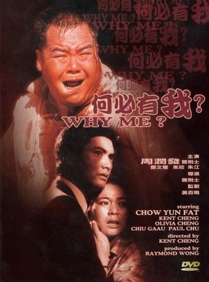 Why Me?'s poster