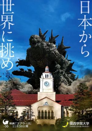 Godzilla Minus One's poster