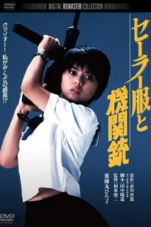 Sailor Suit and Machine Gun's poster
